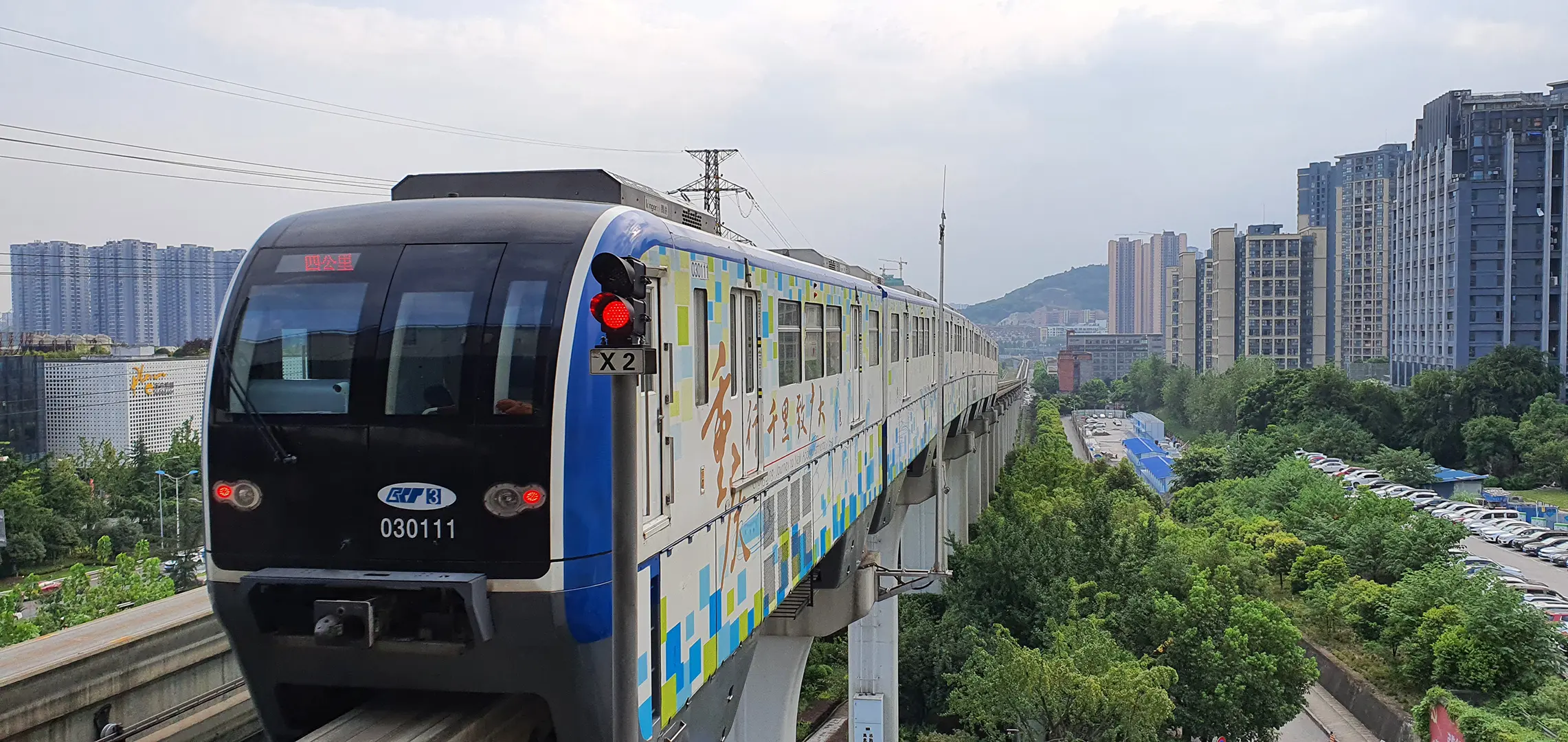 电报频道：重庆轨迷心窍