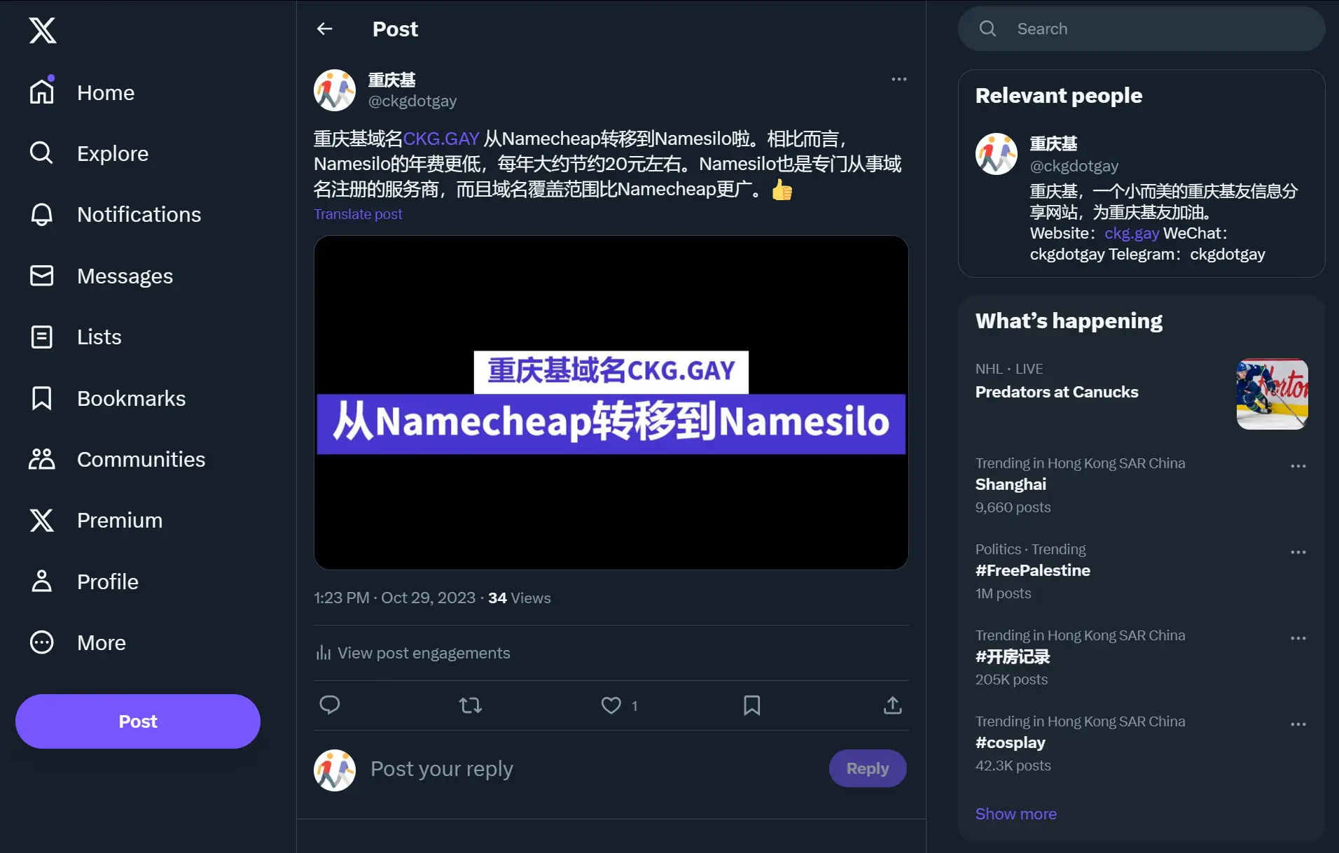 基宝宝域名转移到Namesilo的推文