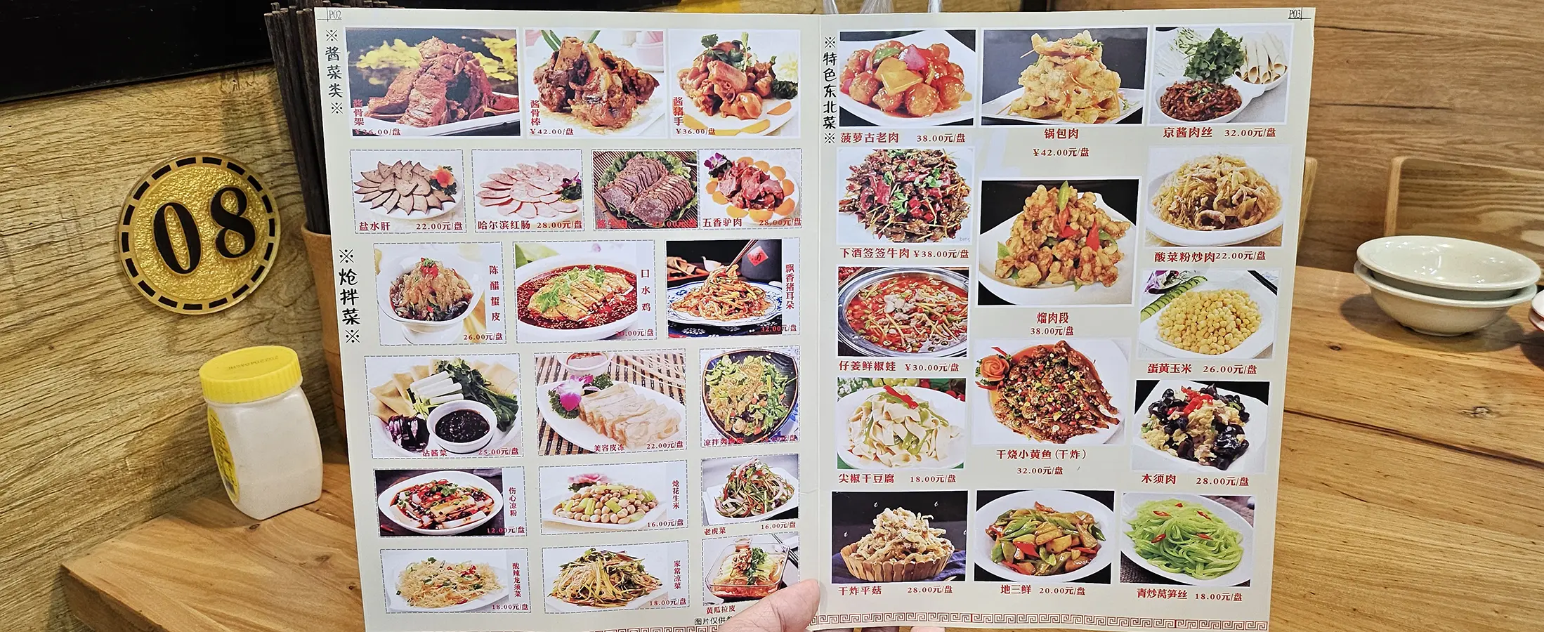 冰雪饺娘的菜单