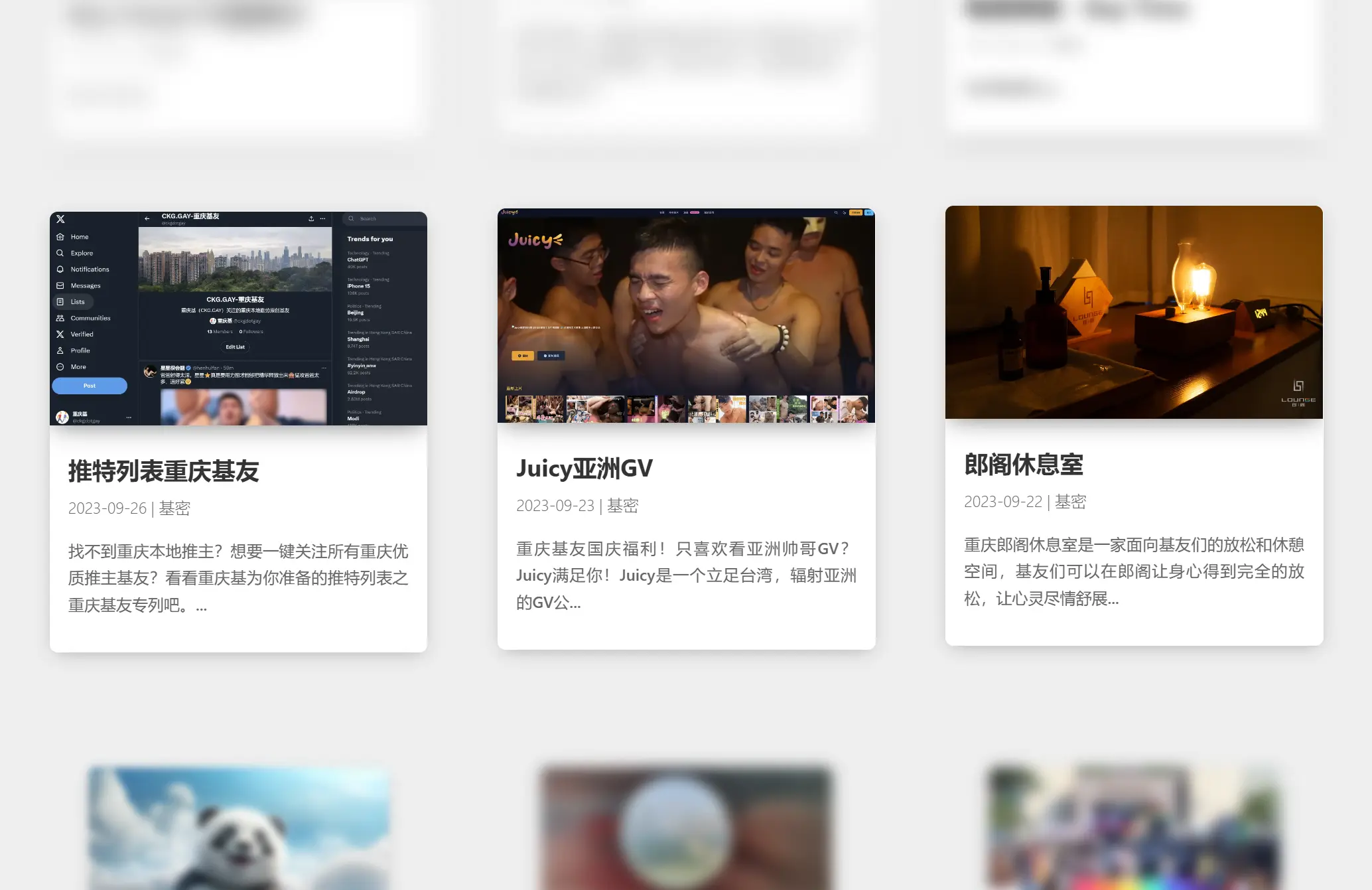 基宝宝2023年秋季文章