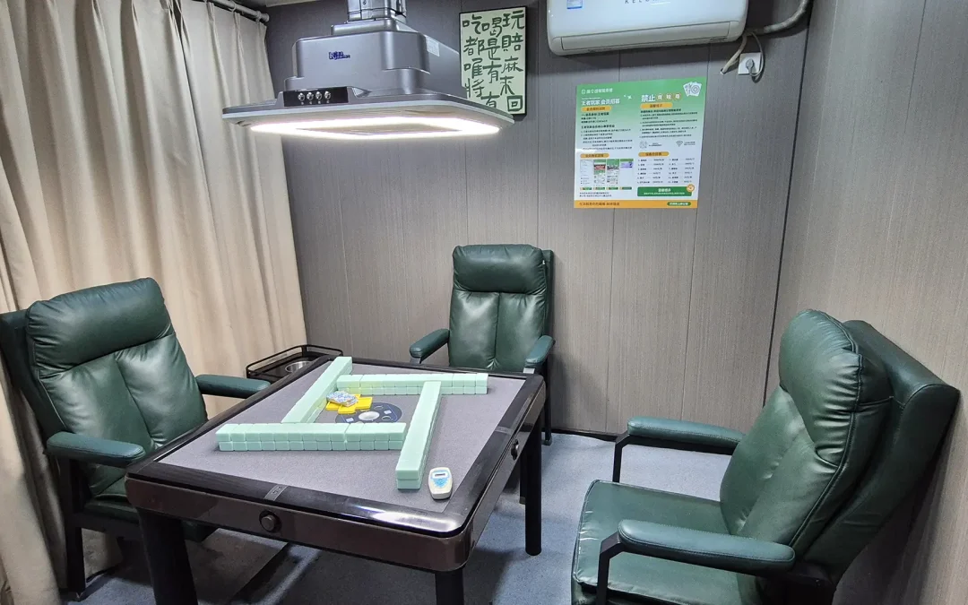 最佳基友麻将馆