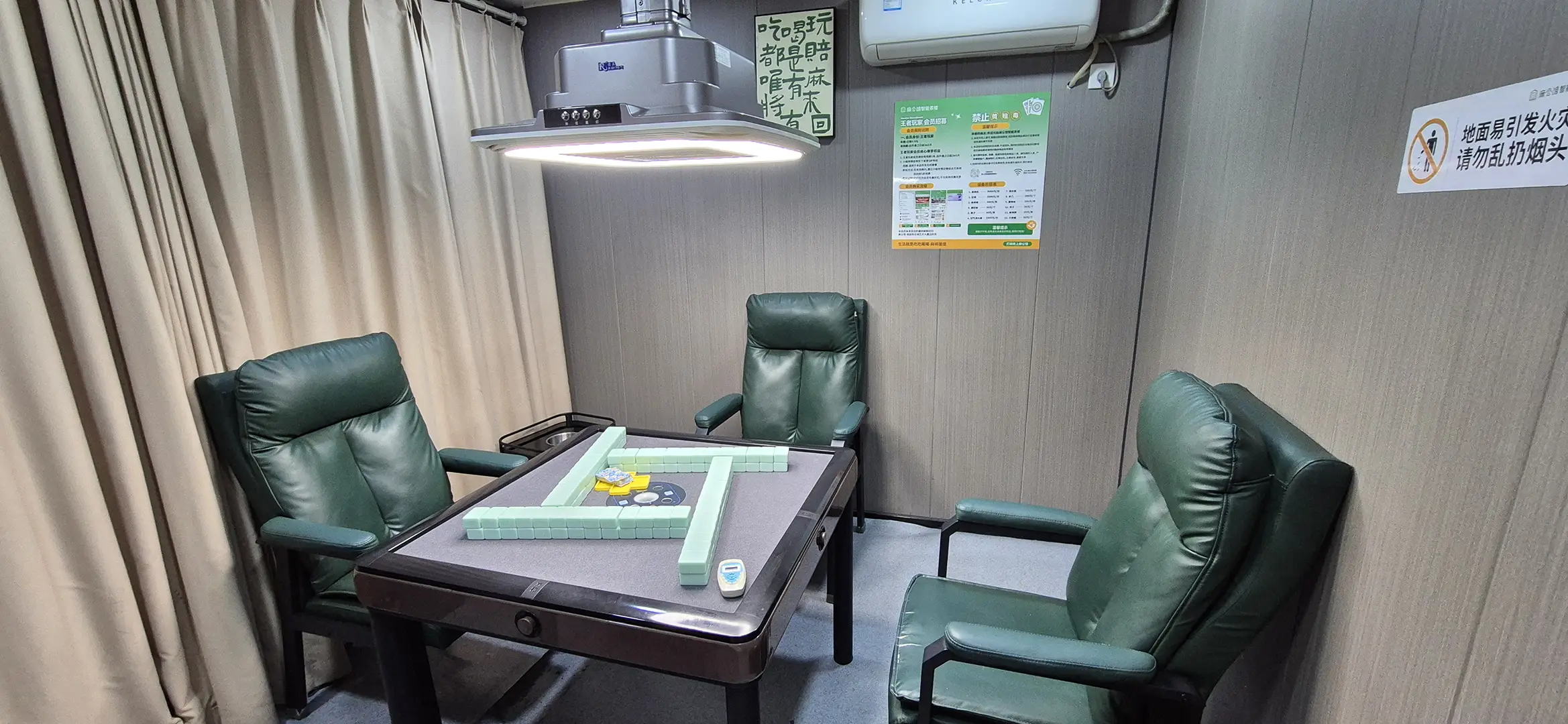 最佳基友麻将馆