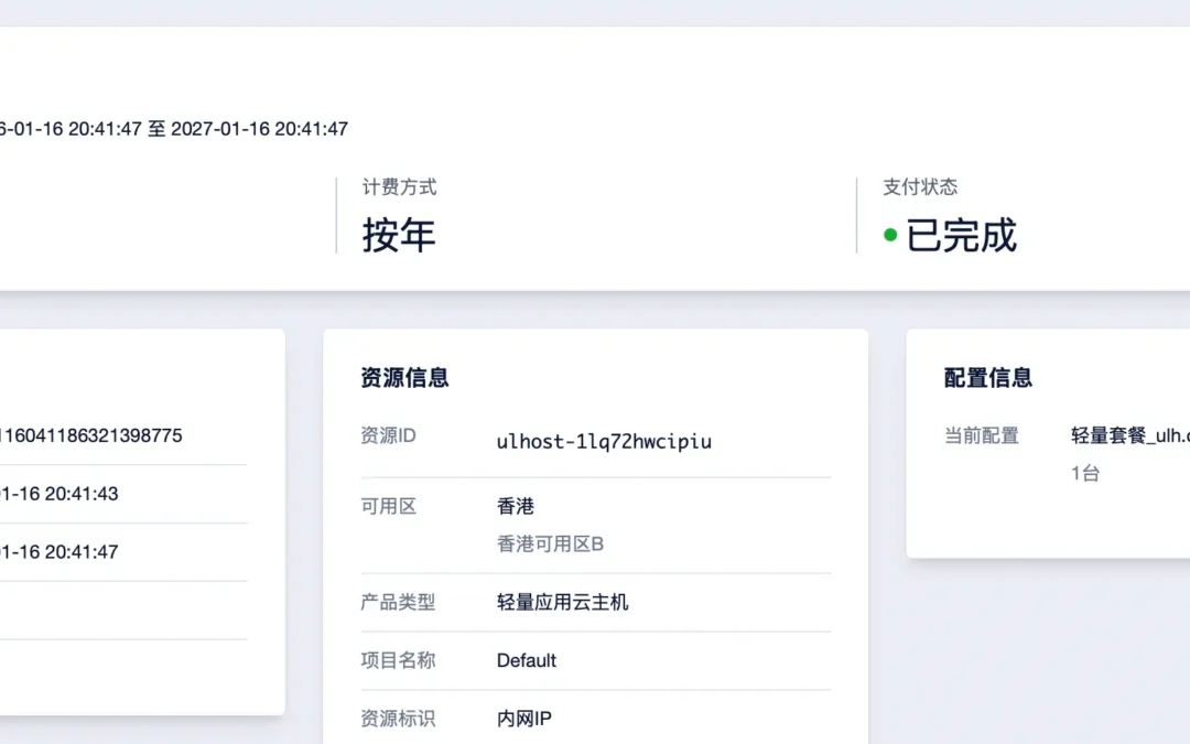 厚着脸皮化缘啦，2026年服务器支出400多元呢